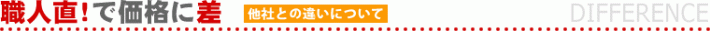 格安カーペット張替え"