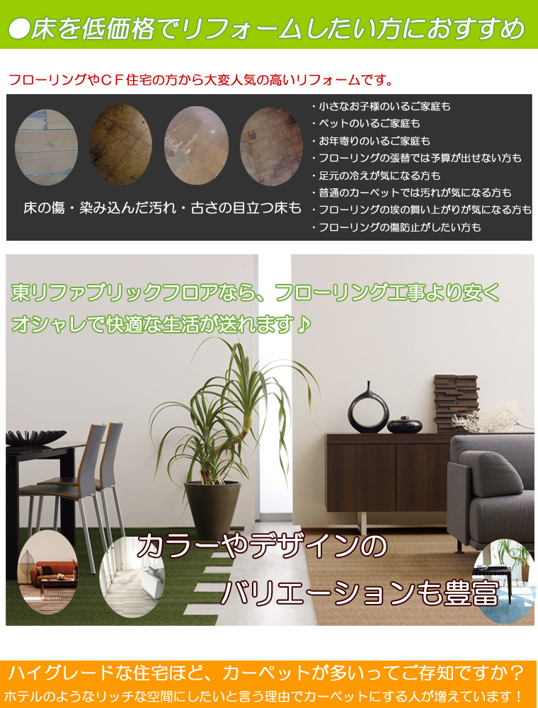 賃貸住宅でも施工可能