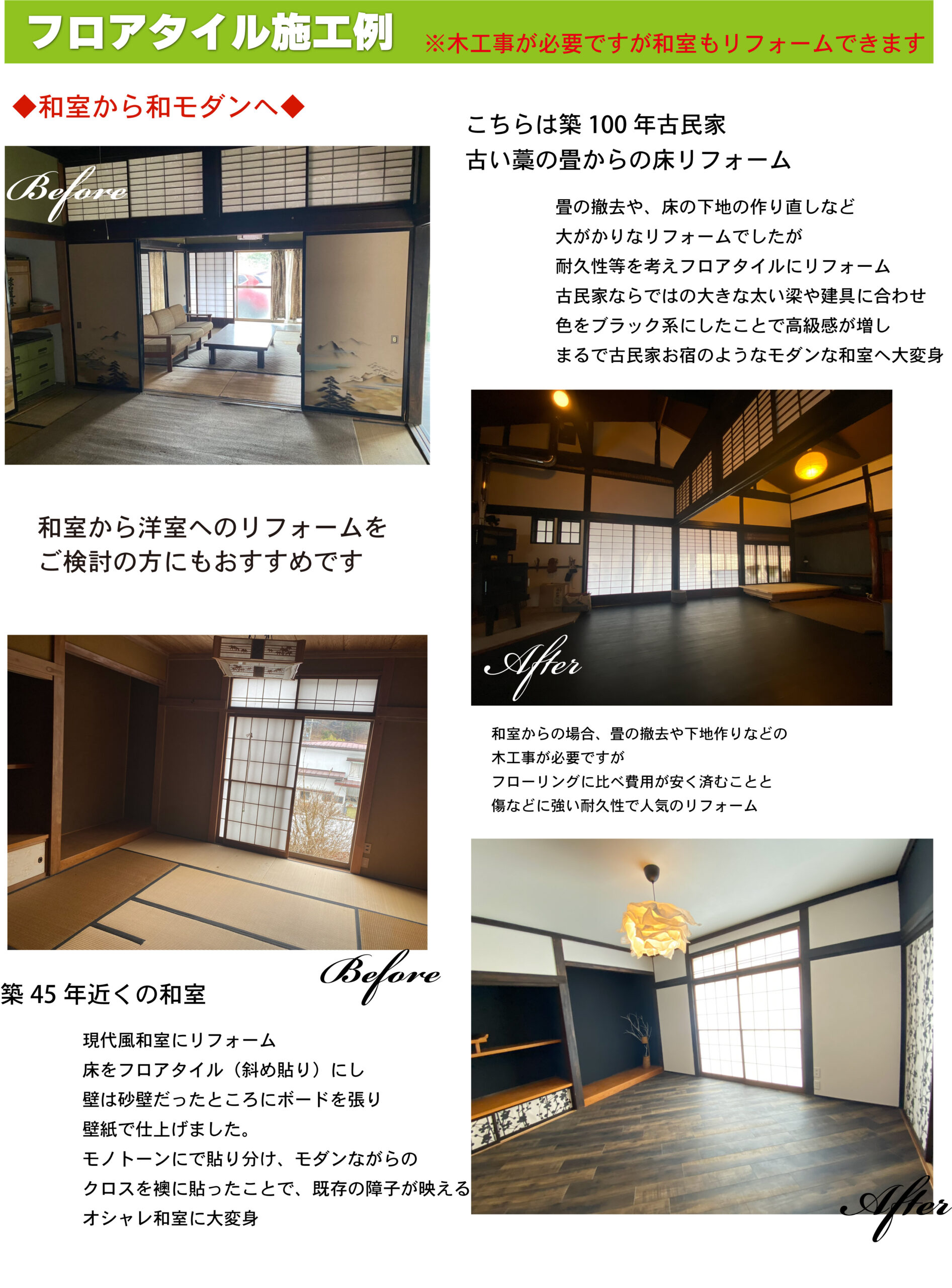オシャレ空間目指すならフロアタイル