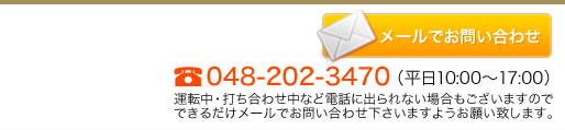 お問い合わせ